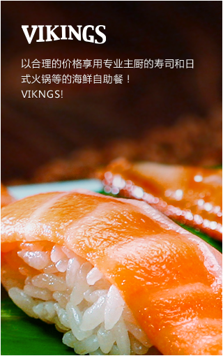 VIKINGS - 以合理的价格享用专业主厨的寿司和日式火锅等的海鲜自助餐!VIKNGS!