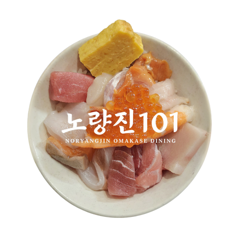 Noryangjin Omakase Dining